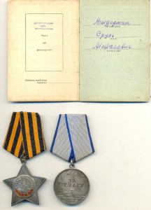 Интересный комплект на еврея Слава за Берлин!!!