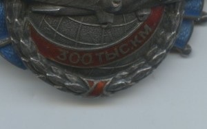 300 тыс.км налет часов серебро