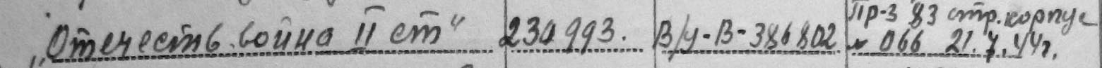 10р, Э.Б, 1899г.