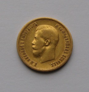 10р, Э.Б, 1899г.