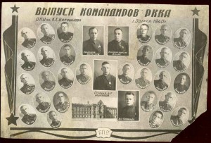 Выпуск командиров РККА Одесса 1940 - продано