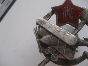 ОЧЕНЬ РЕДКИЙ ЗНАК 1921 год RRR