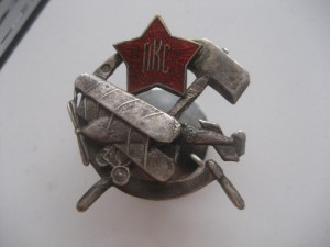 ОЧЕНЬ РЕДКИЙ ЗНАК 1921 год RRR