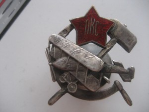 ОЧЕНЬ РЕДКИЙ ЗНАК 1921 год RRR