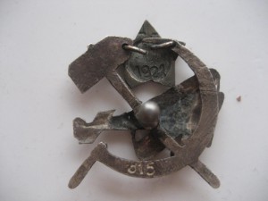 ОЧЕНЬ РЕДКИЙ ЗНАК 1921 год RRR
