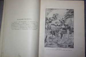 МАСОНСТВО в его настоящем и прошлом в 2-х т. 1914г.