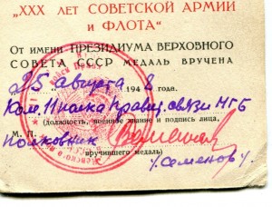 Варшава+Берлин+ХХХлет(Правительственная связь НКВД,МВД,МГБ)