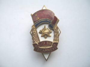 Отличник пожарного общества ЛатССР