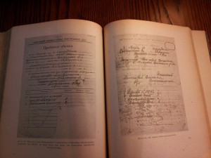 Книга о зверствах большевиков  в Виннице изд. Рейха 1944г.