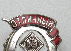 Отличный Связист  Ж.Д.