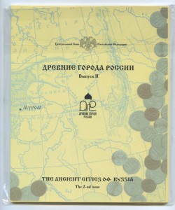 НАБОРЫ Министертсво,города и области