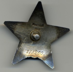 КЗ пятка № 178250 на доке.