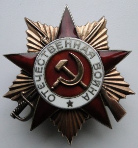 ОВ1 + КЗ(Дубликат) + ОВ2 + ОВ2   на офицера НКВД СМЕРШ