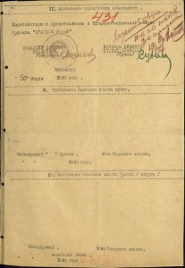 ОВ1 + КЗ(Дубликат) + ОВ2 + ОВ2   на офицера НКВД СМЕРШ