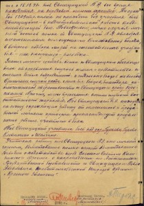 ОВ1 + КЗ(Дубликат) + ОВ2 + ОВ2   на офицера НКВД СМЕРШ