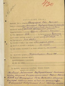 ОВ1 + КЗ(Дубликат) + ОВ2 + ОВ2   на офицера НКВД СМЕРШ