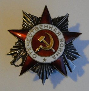 ОВ1 + КЗ(Дубликат) + ОВ2 + ОВ2   на офицера НКВД СМЕРШ