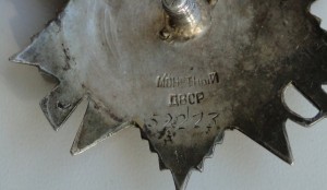 ОВ1 + КЗ(Дубликат) + ОВ2 + ОВ2   на офицера НКВД СМЕРШ