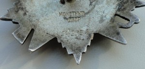 ОВ1 + КЗ(Дубликат) + ОВ2 + ОВ2   на офицера НКВД СМЕРШ