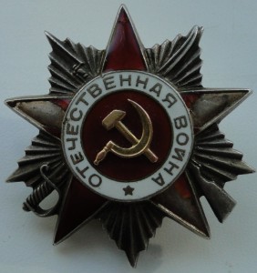 ОВ1 + КЗ(Дубликат) + ОВ2 + ОВ2   на офицера НКВД СМЕРШ