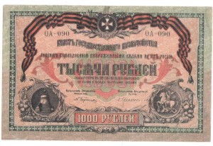 1000 рублей юг РОССИИ 1919г.