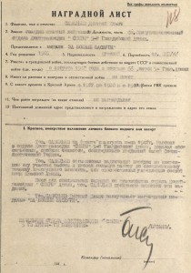 Грудь и доки майора Смерш-КГБ