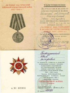 Четыре ОВ на одного + 2 Звезды. Полная пробивка