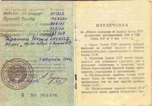 Четыре ОВ на одного + 2 Звезды. Полная пробивка