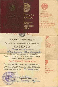 Четыре ОВ на одного + 2 Звезды. Полная пробивка