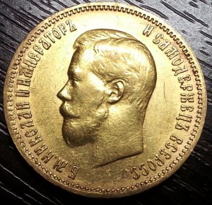 10 рублей 1900 ФЗ.