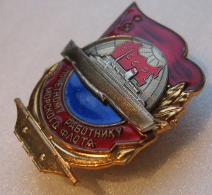 Почётному Работнику МФ - 2