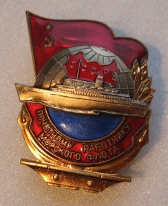 Почётному Работнику МФ - 2