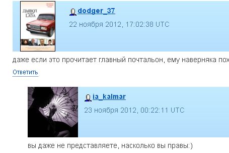Подарок от почты России