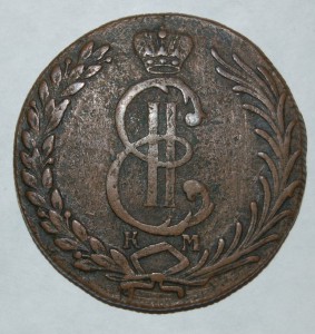 10 копеек 1779(сибирские)