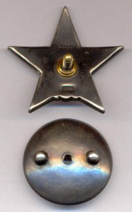 Красная Звезда, №386, гознак.