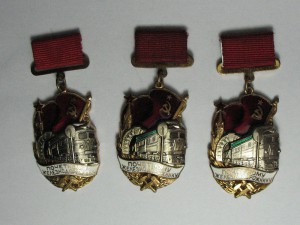 Три подвесных Почетных Железнодорожника (разные реверсы)