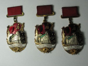 Три подвесных Почетных Железнодорожника (разные реверсы)
