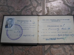 Документы водолаза.
