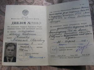 Документы водолаза.