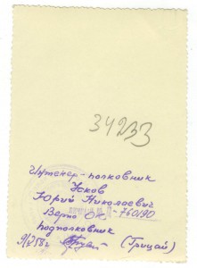 ОСС министерства машиностроения