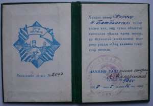 документ к знаку ОТЛИЧНЫЙ ПОГРАНИЧНИК