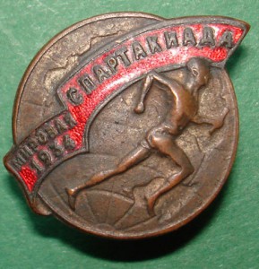 Мировая спартакиада 1934г.