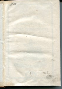 Летопись крушений судов 1855 год