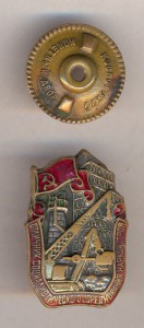 ОСС НаркомСтроя СССР