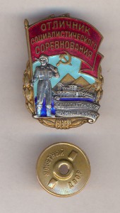 ОСС Золотоплатиновой промышленности СССР