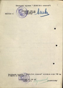 Славы 3 ст. № 541408 и 541414 на ОДНОГО  с док.