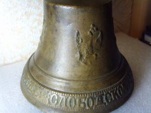 Колокольчик .Братья Поповы 1848г.