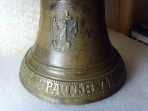 Колокольчик .Братья Поповы 1848г.