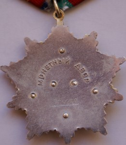 Дружба №5408