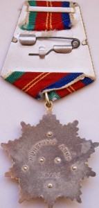 Дружба №5408
